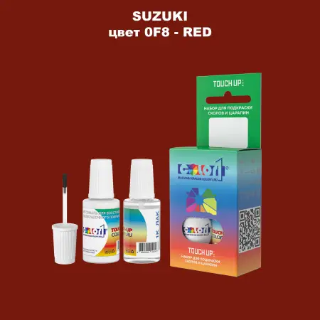 Краска для сколов во флаконе с кисточкой SUZUKI, цвет 0F8 - RED