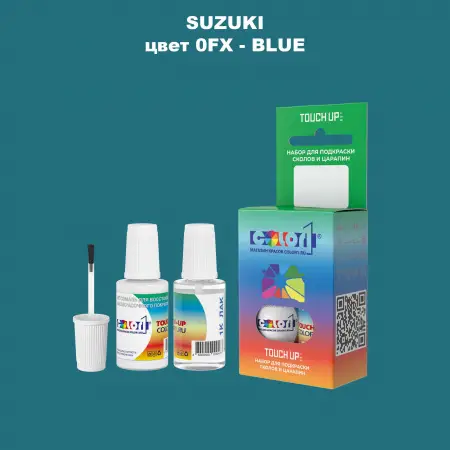 Краска для сколов во флаконе с кисточкой SUZUKI, цвет 0FX - BLUE