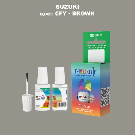 Краска для сколов во флаконе с кисточкой SUZUKI, цвет 0FY - BROWN
