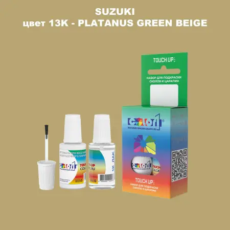 Краска для сколов во флаконе с кисточкой SUZUKI, цвет 13K - PLATANUS GREEN BEIGE