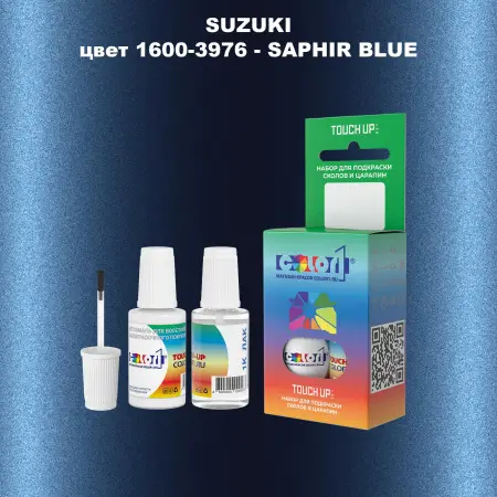 Краска для сколов во флаконе с кисточкой SUZUKI, цвет 1600-3976 - SAPHIR BLUE
