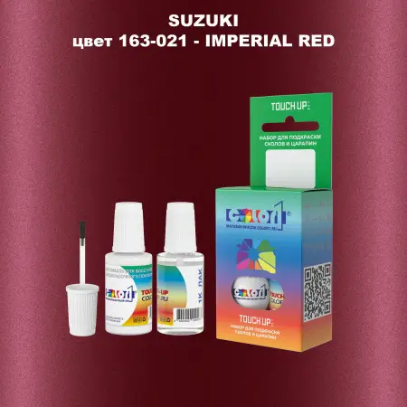 Краска для сколов во флаконе с кисточкой SUZUKI, цвет 163-021 - IMPERIAL RED