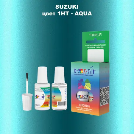 Краска для сколов во флаконе с кисточкой SUZUKI, цвет 1HT - AQUA