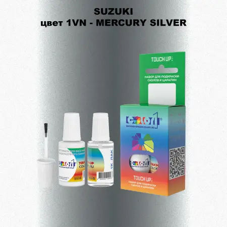 Краска для сколов во флаконе с кисточкой SUZUKI, цвет 1VN - MERCURY SILVER