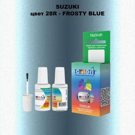 Краска для сколов во флаконе с кисточкой SUZUKI, цвет 28R - FROSTY BLUE