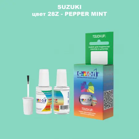 Краска для сколов во флаконе с кисточкой SUZUKI, цвет 28Z - PEPPER MINT