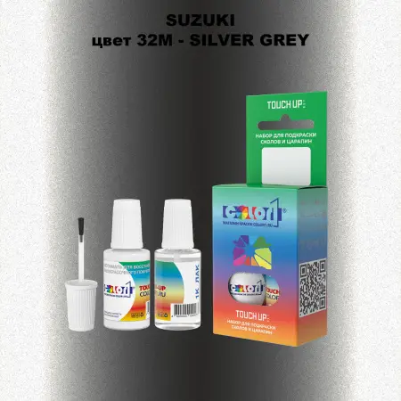 Краска для сколов во флаконе с кисточкой SUZUKI, цвет 32M - SILVER GREY