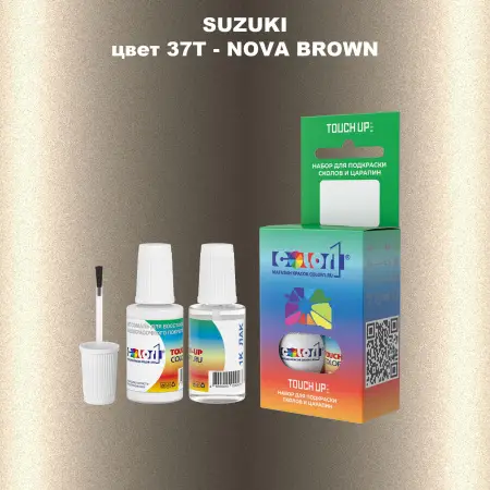 Краска для сколов во флаконе с кисточкой SUZUKI, цвет 37T - NOVA BROWN