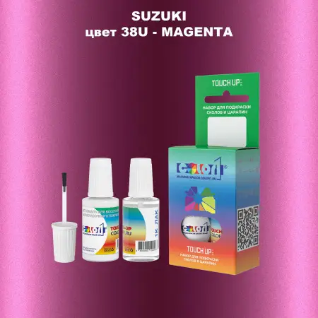 Краска для сколов во флаконе с кисточкой SUZUKI, цвет 38U - MAGENTA
