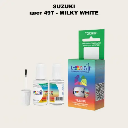 Краска для сколов во флаконе с кисточкой SUZUKI, цвет 49T - MILKY WHITE