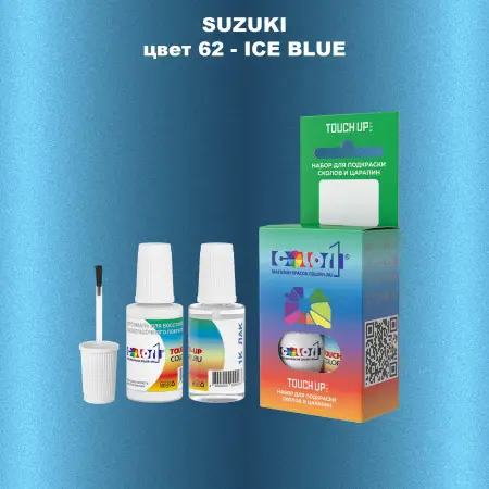 Краска для сколов во флаконе с кисточкой SUZUKI, цвет 62 - ICE BLUE