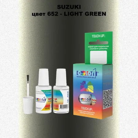 Краска для сколов во флаконе с кисточкой SUZUKI, цвет 652 - LIGHT GREEN