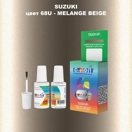 Краска для сколов во флаконе с кисточкой SUZUKI, цвет 68U - MELANGE BEIGE