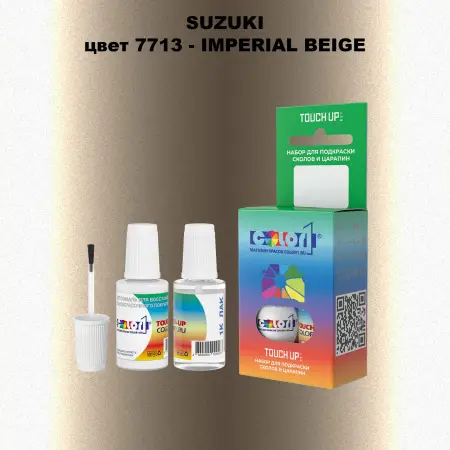 Краска для сколов во флаконе с кисточкой SUZUKI, цвет 7713 - IMPERIAL BEIGE