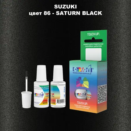 Краска для сколов во флаконе с кисточкой SUZUKI, цвет 86 - SATURN BLACK