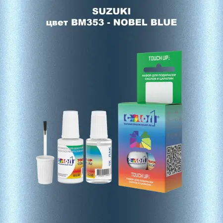 Краска для сколов во флаконе с кисточкой SUZUKI, цвет BM353 - NOBEL BLUE
