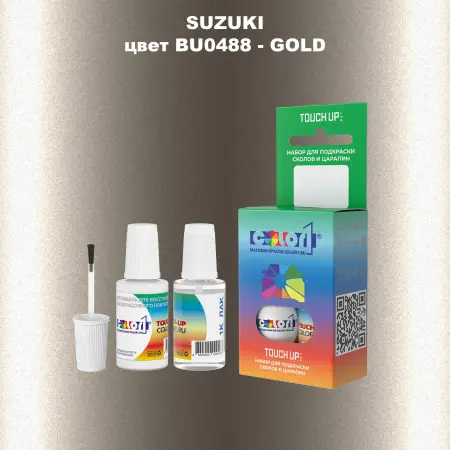 Краска для сколов во флаконе с кисточкой SUZUKI, цвет BU0488 - GOLD