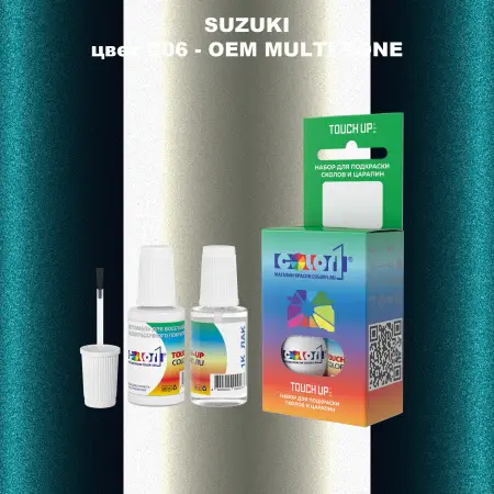 Краска для сколов во флаконе с кисточкой SUZUKI, цвет C06 - 2-х цветное покрытие
