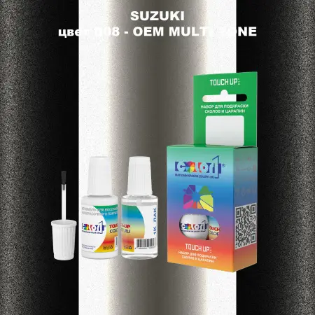 Краска для сколов во флаконе с кисточкой SUZUKI, цвет D08 - 2-х цветное покрытие