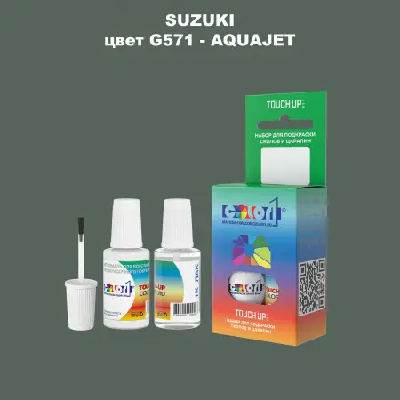Краска для сколов во флаконе с кисточкой SUZUKI, цвет G571 - AQUAJET