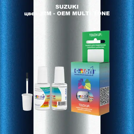 Краска для сколов во флаконе с кисточкой SUZUKI, цвет J2M - 2-х цветное покрытие