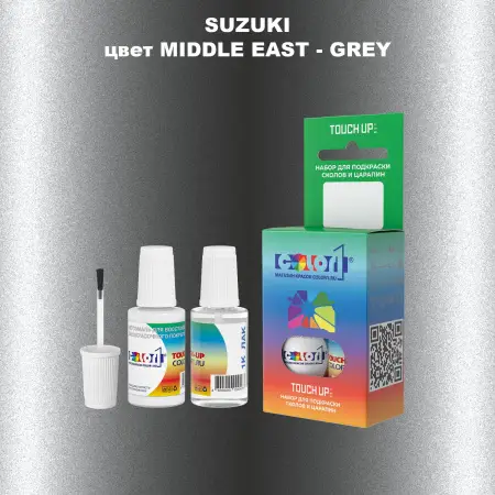 Краска для сколов во флаконе с кисточкой SUZUKI, цвет MIDDLE EAST - GREY