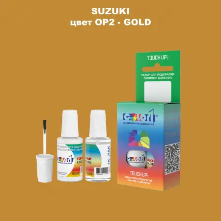 Краска для сколов во флаконе с кисточкой SUZUKI, цвет OP2 - GOLD