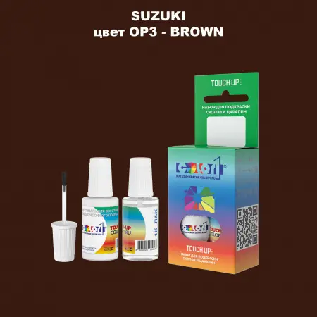 Краска для сколов во флаконе с кисточкой SUZUKI, цвет OP3 - BROWN
