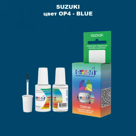 Краска для сколов во флаконе с кисточкой SUZUKI, цвет OP4 - BLUE