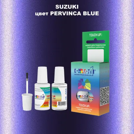 Краска для сколов во флаконе с кисточкой SUZUKI, цвет - PERVINCA BLUE