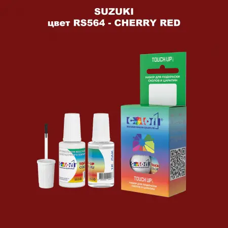 Краска для сколов во флаконе с кисточкой SUZUKI, цвет RS564 - CHERRY RED