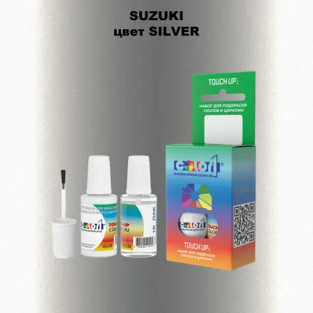 Краска для сколов во флаконе с кисточкой SUZUKI, цвет - SILVER