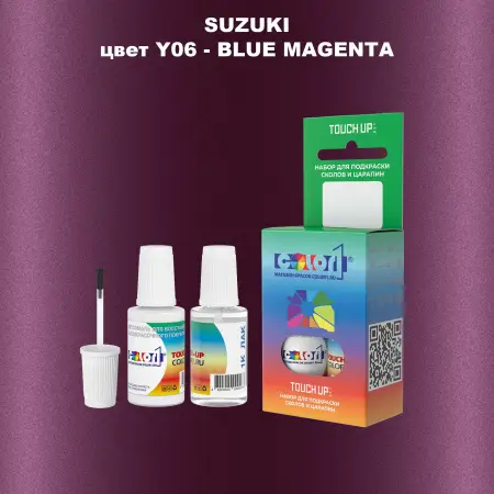 Краска для сколов во флаконе с кисточкой SUZUKI, цвет Y06 - BLUE MAGENTA