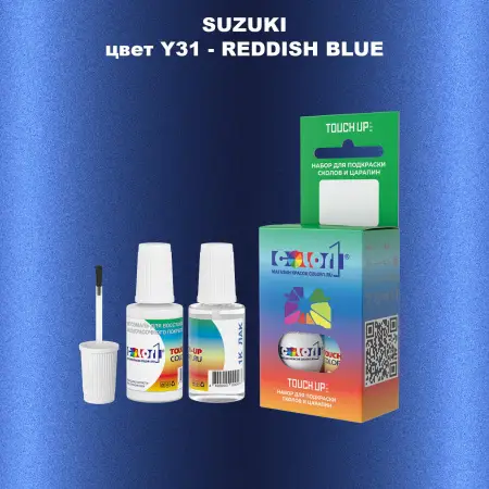 Краска для сколов во флаконе с кисточкой SUZUKI, цвет Y31 - REDDISH BLUE