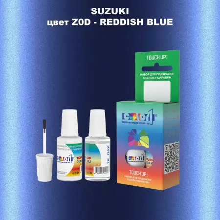Краска для сколов во флаконе с кисточкой SUZUKI, цвет Z0D - REDDISH BLUE