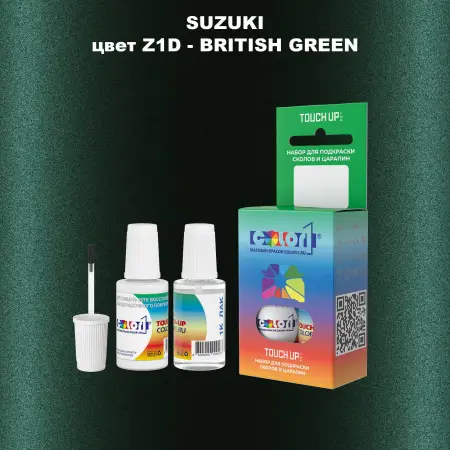 Краска для сколов во флаконе с кисточкой SUZUKI, цвет Z1D - BRITISH GREEN