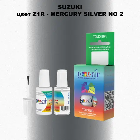 Краска для сколов во флаконе с кисточкой SUZUKI, цвет Z1R - MERCURY SILVER NO 2