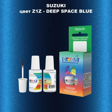 Краска для сколов во флаконе с кисточкой SUZUKI, цвет Z1Z - DEEP SPACE BLUE