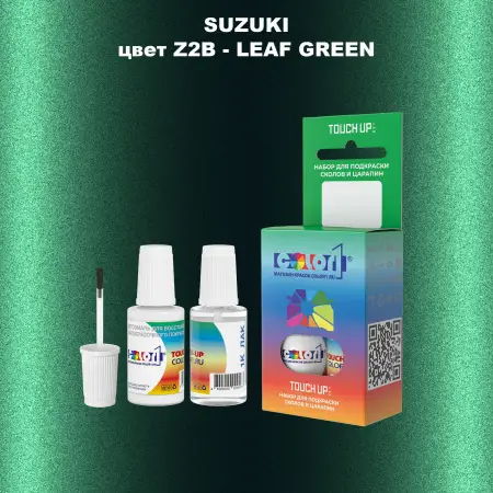 Краска для сколов во флаконе с кисточкой SUZUKI, цвет Z2B - LEAF GREEN