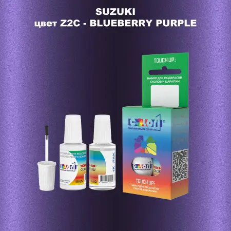 Краска для сколов во флаконе с кисточкой SUZUKI, цвет Z2C - BLUEBERRY PURPLE