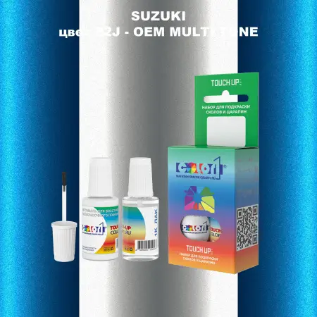 Краска для сколов во флаконе с кисточкой SUZUKI, цвет Z2J - 2-х цветное покрытие