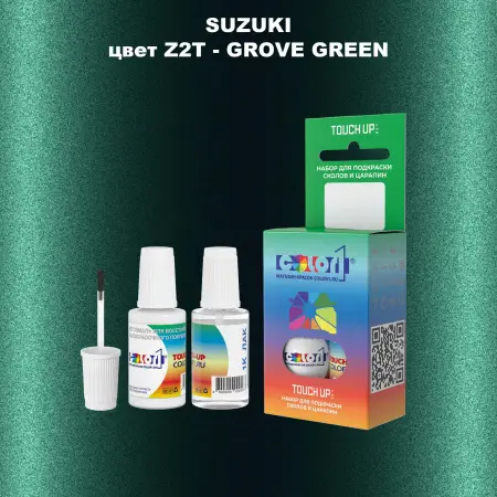 Краска для сколов во флаконе с кисточкой SUZUKI, цвет Z2T - GROVE GREEN