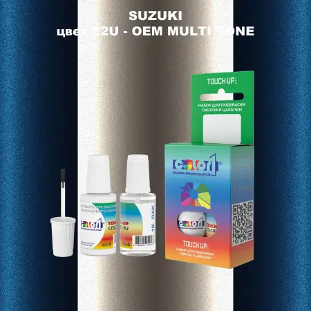 Краска для сколов во флаконе с кисточкой SUZUKI, цвет Z2U - 2-х цветное покрытие