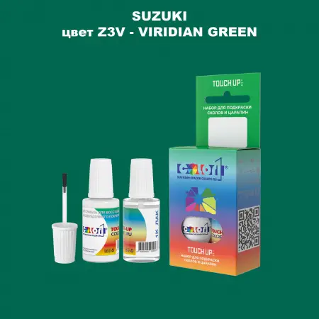 Краска для сколов во флаконе с кисточкой SUZUKI, цвет Z3V - VIRIDIAN GREEN