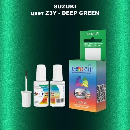 Краска для сколов во флаконе с кисточкой SUZUKI, цвет Z3Y - DEEP GREEN