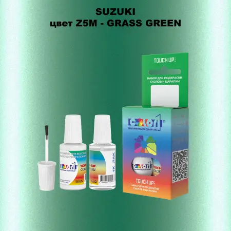 Краска для сколов во флаконе с кисточкой SUZUKI, цвет Z5M - GRASS GREEN