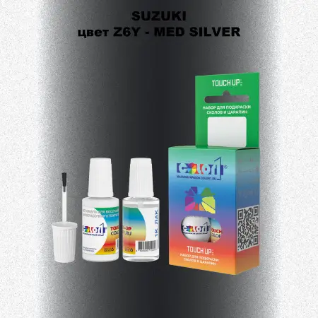 Краска для сколов во флаконе с кисточкой SUZUKI, цвет Z6Y - MED SILVER