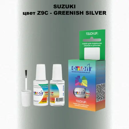 Краска для сколов во флаконе с кисточкой SUZUKI, цвет Z9C - GREENISH SILVER