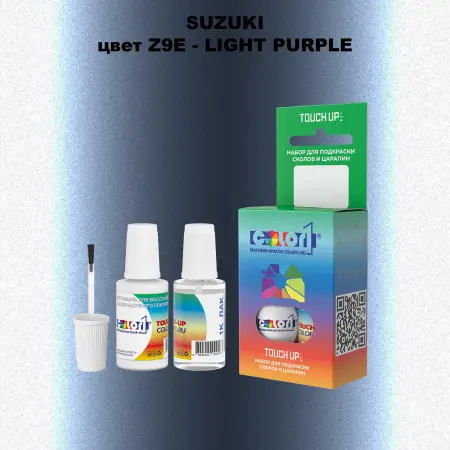Краска для сколов во флаконе с кисточкой SUZUKI, цвет Z9E - LIGHT PURPLE
