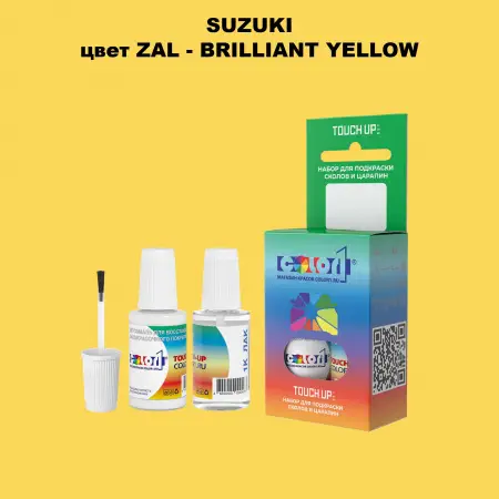 Краска для сколов во флаконе с кисточкой SUZUKI, цвет ZAL - BRILLIANT YELLOW